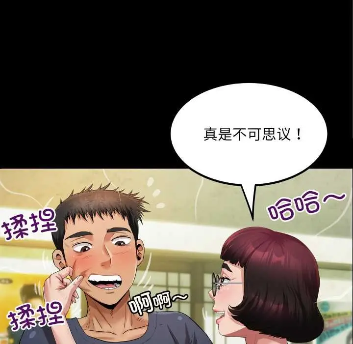 漫画《房间里的心跳》第3话第37张图