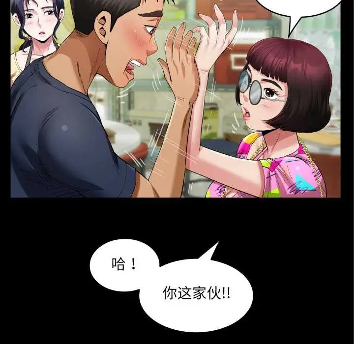漫画《房间里的心跳》第3话第40张图