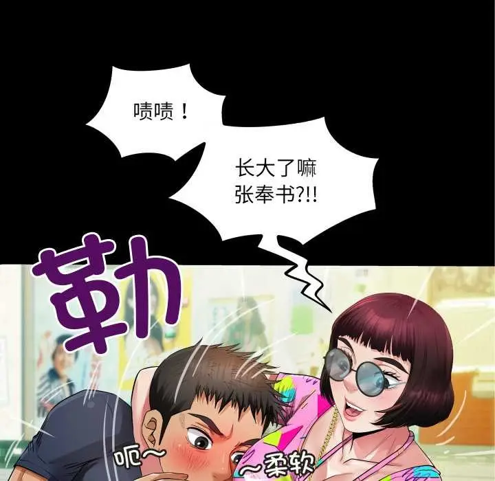 漫画《房间里的心跳》第3话第41张图
