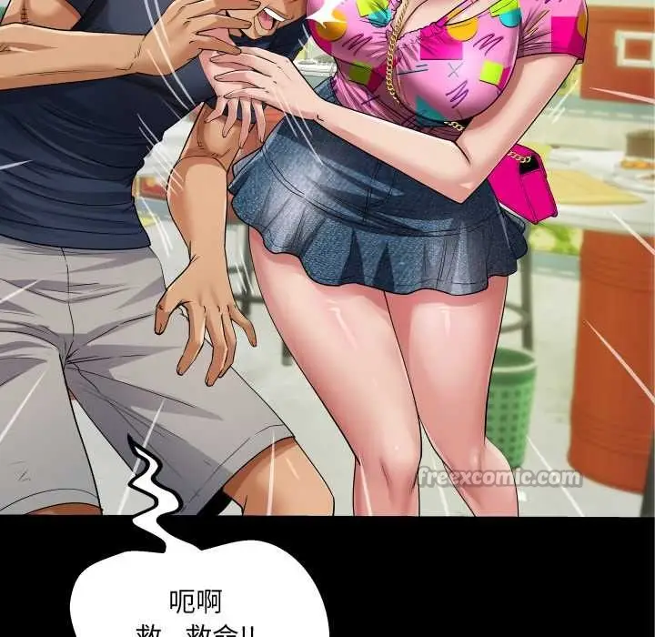 漫画《房间里的心跳》第3话第42张图