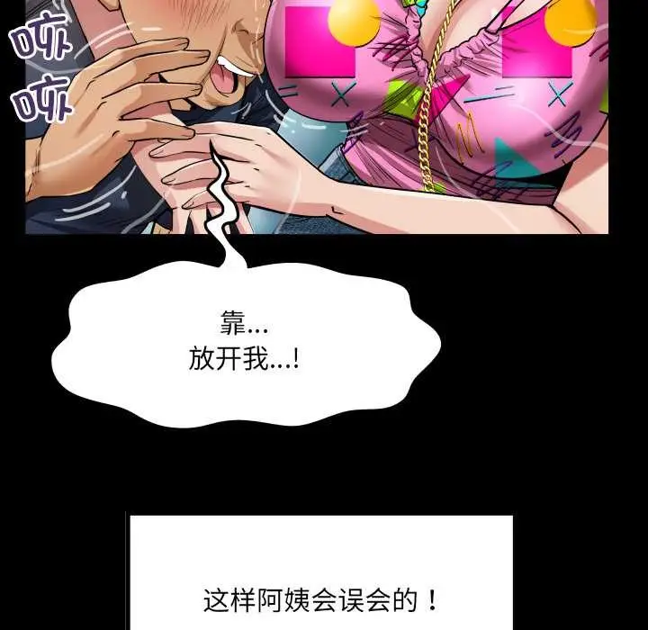 漫画《房间里的心跳》第3话第44张图