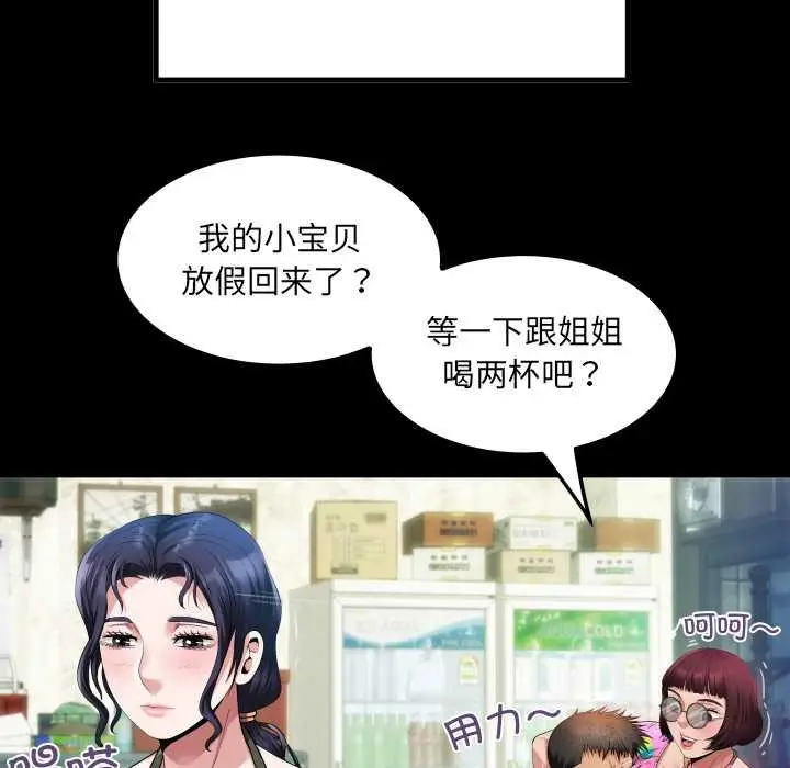 漫画《房间里的心跳》第3话第45张图