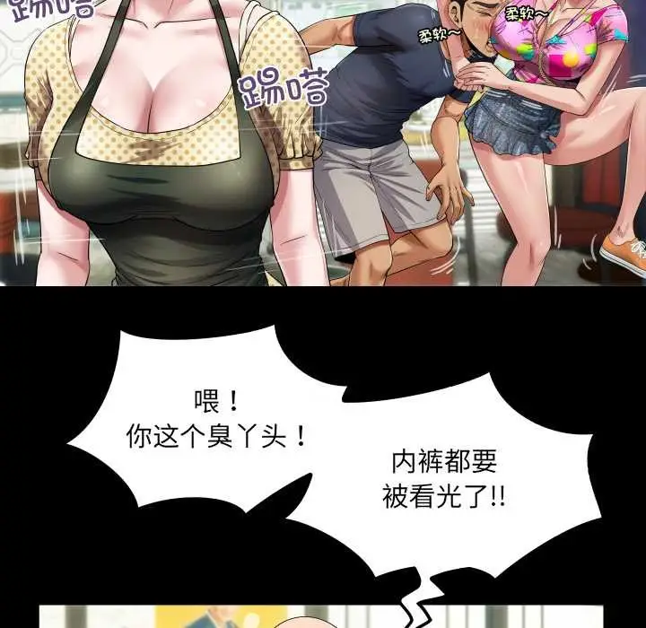 漫画《房间里的心跳》第3话第46张图