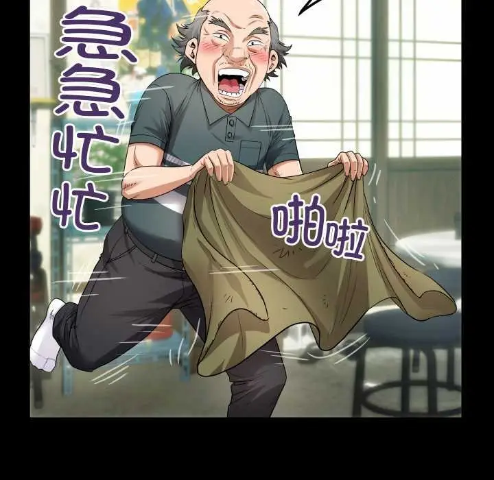漫画《房间里的心跳》第3话第47张图