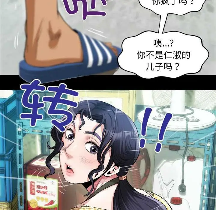 漫画《房间里的心跳》第3话第5张图