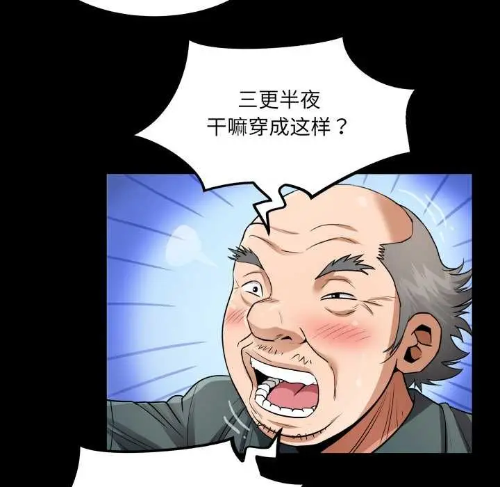 漫画《房间里的心跳》第3话第51张图