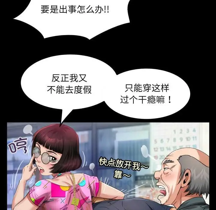 漫画《房间里的心跳》第3话第52张图