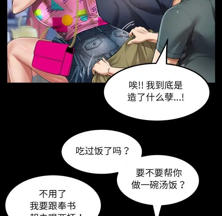 漫画《房间里的心跳》第3话第53张图