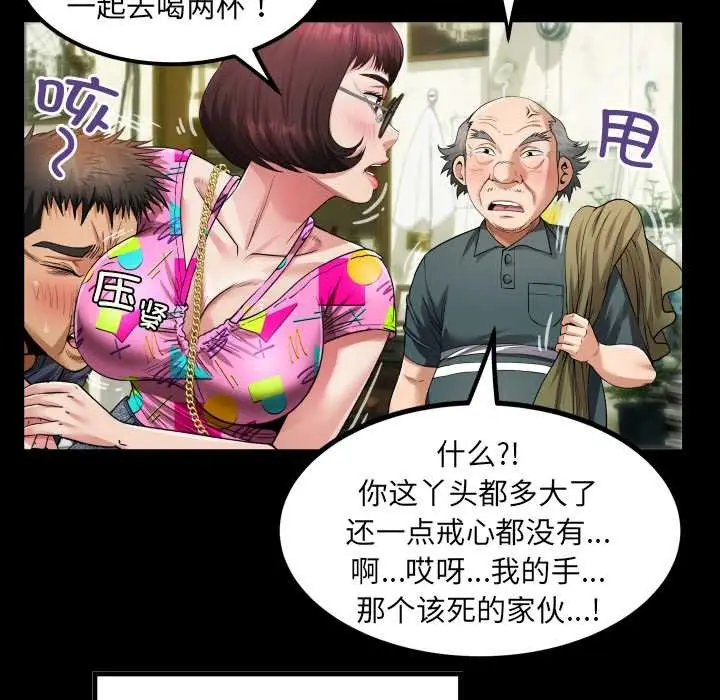 漫画《房间里的心跳》第3话第54张图