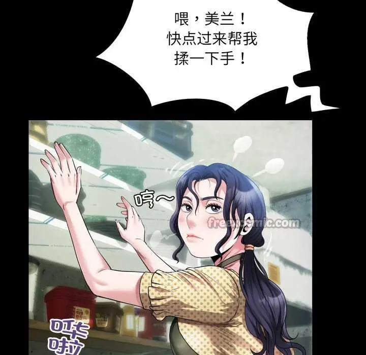 漫画《房间里的心跳》第3话第56张图