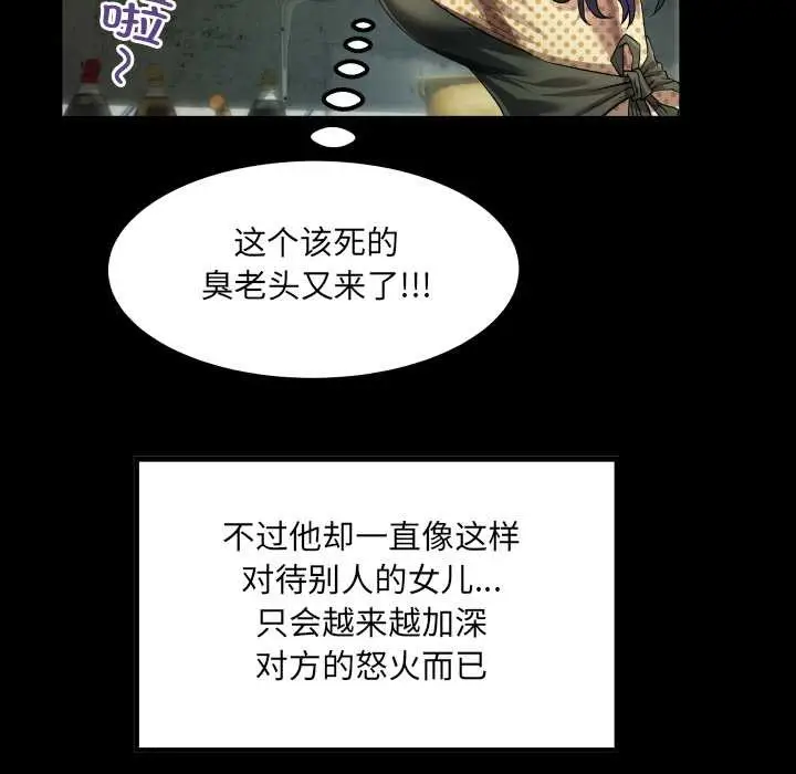 漫画《房间里的心跳》第3话第57张图