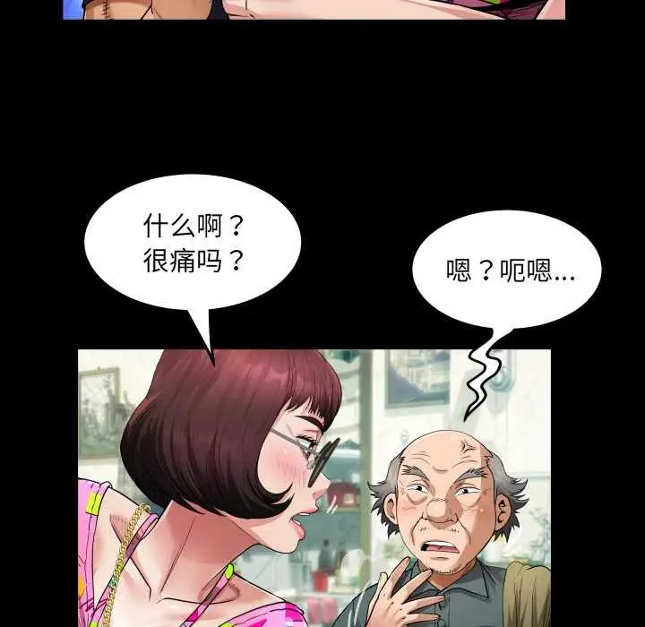 漫画《房间里的心跳》第3话第59张图