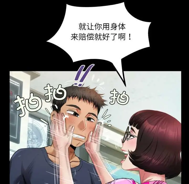 漫画《房间里的心跳》第3话第62张图