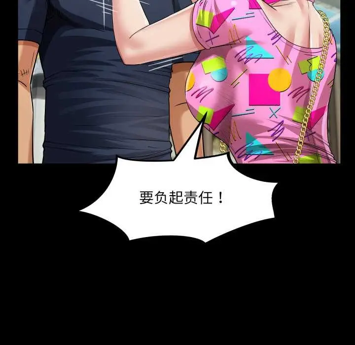 漫画《房间里的心跳》第3话第63张图