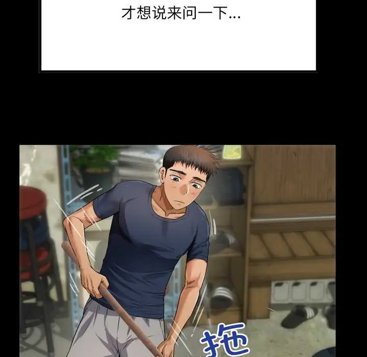 漫画《房间里的心跳》第3话第69张图