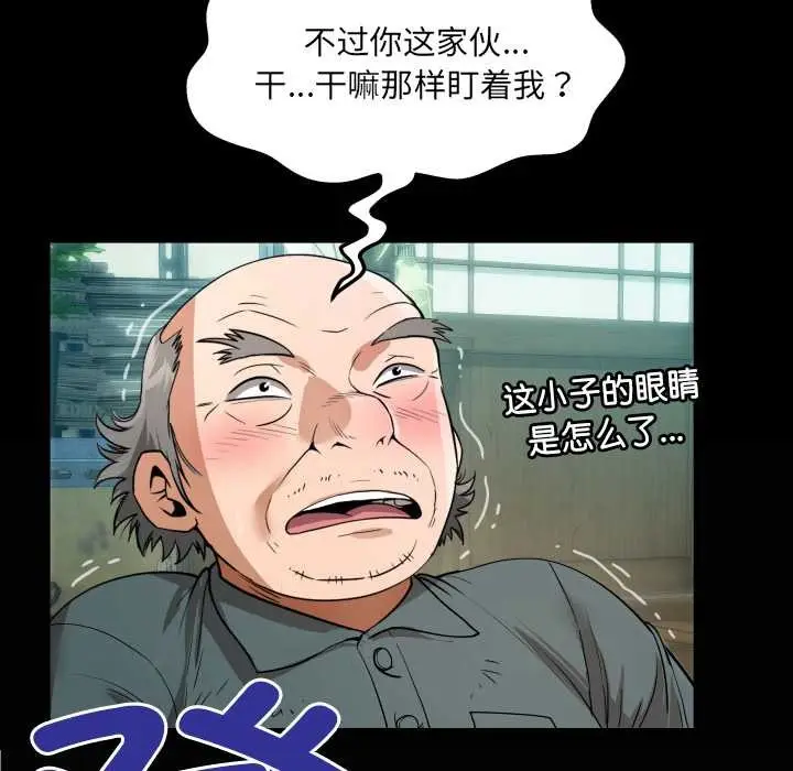 漫画《房间里的心跳》第3话第7张图