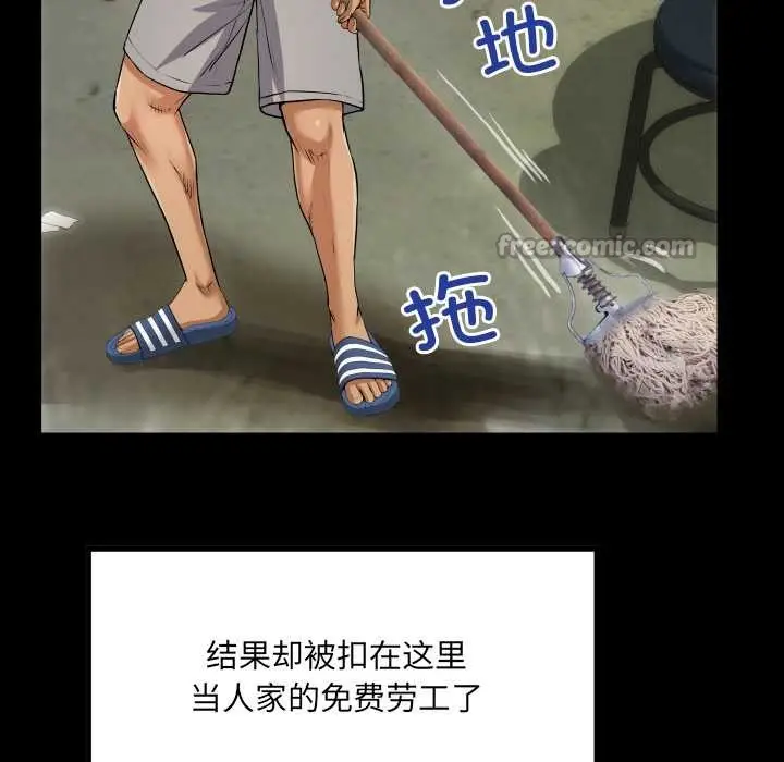 漫画《房间里的心跳》第3话第70张图