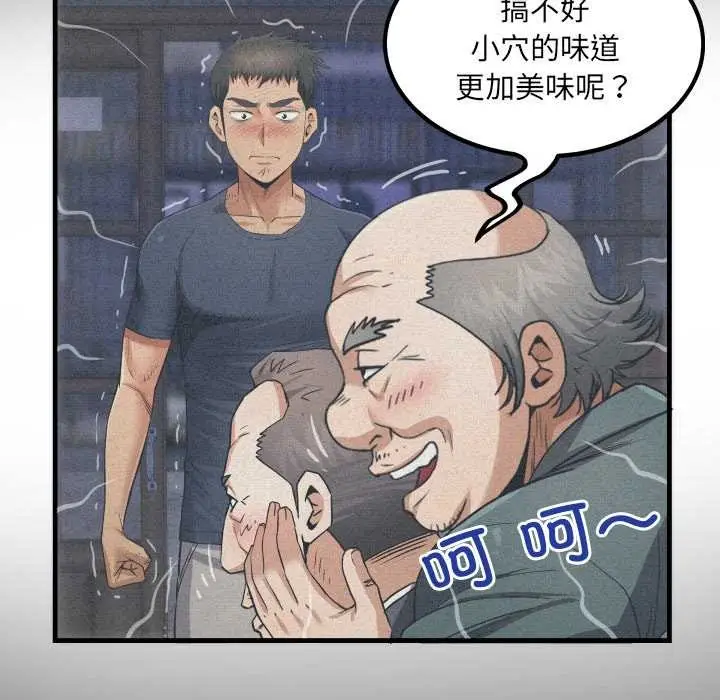 漫画《房间里的心跳》第3话第72张图