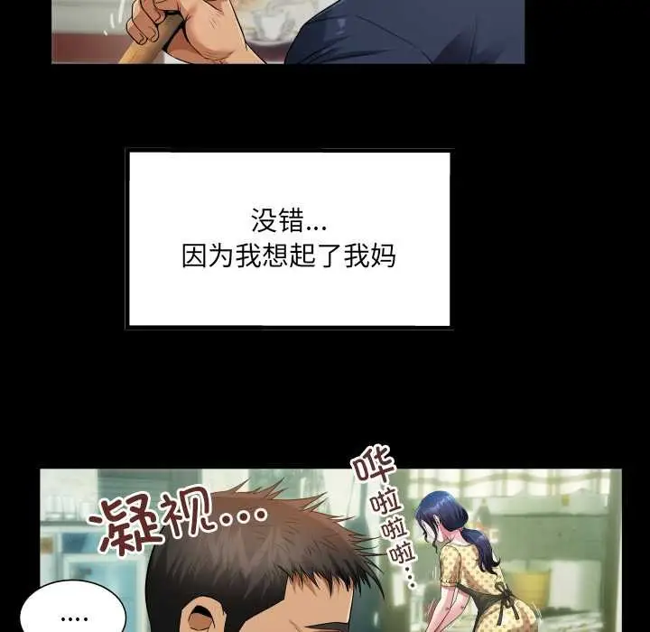 漫画《房间里的心跳》第3话第74张图