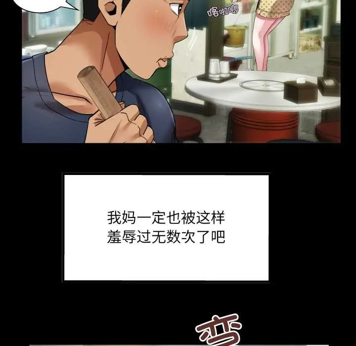 漫画《房间里的心跳》第3话第75张图