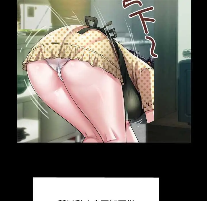 漫画《房间里的心跳》第3话第76张图