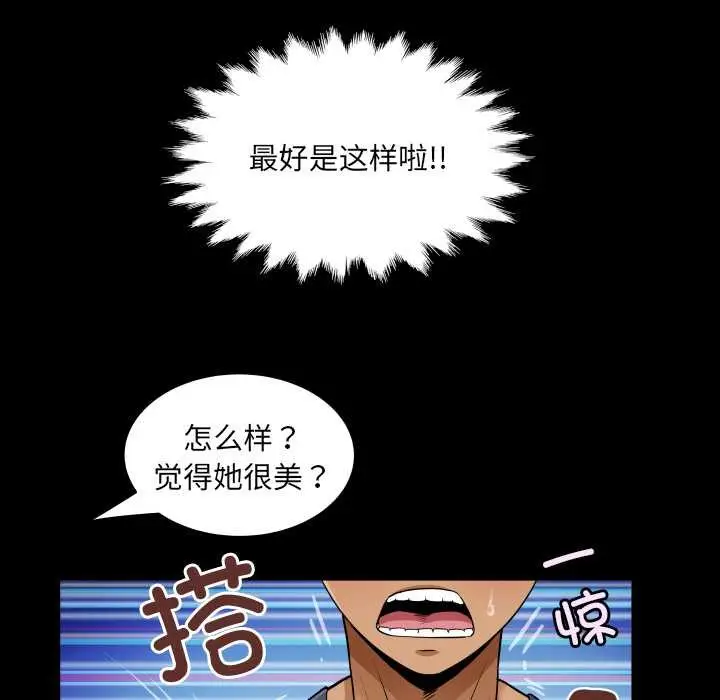 漫画《房间里的心跳》第3话第79张图