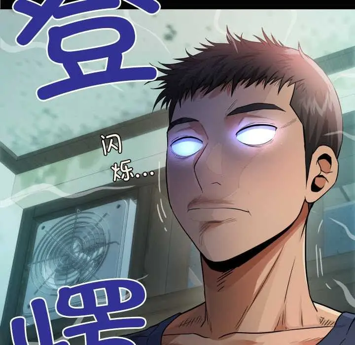 漫画《房间里的心跳》第3话第8张图