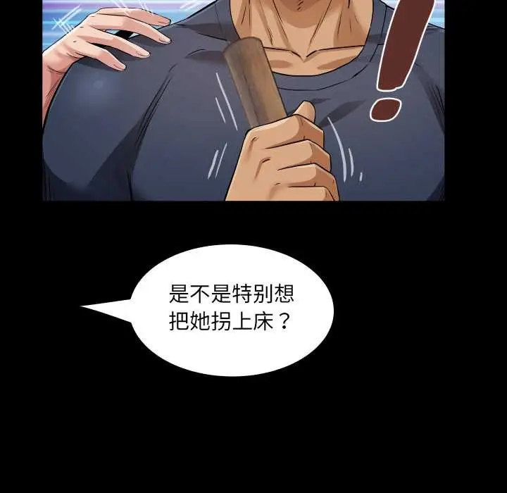 漫画《房间里的心跳》第3话第80张图