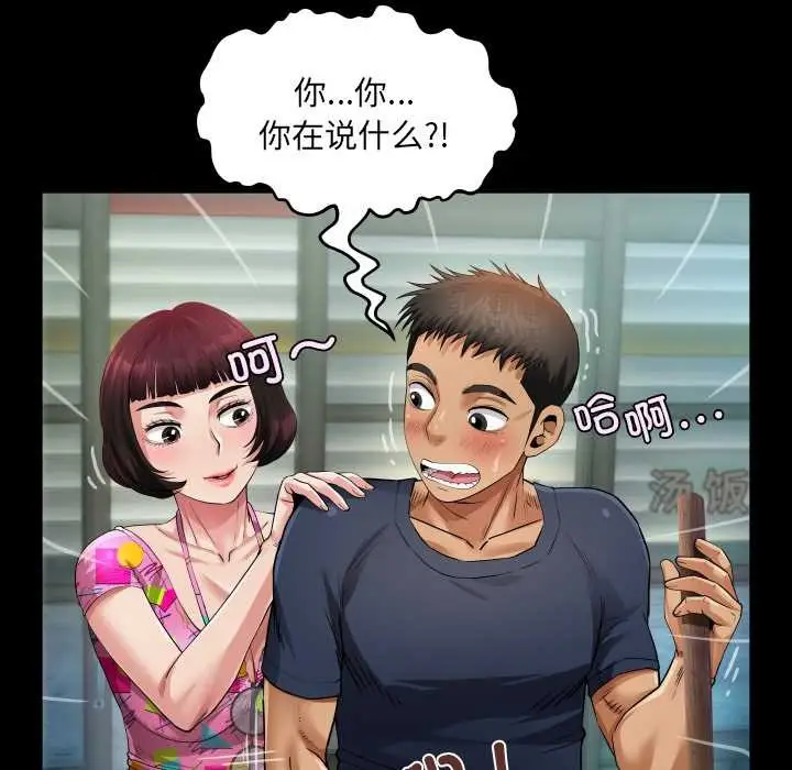 漫画《房间里的心跳》第3话第81张图