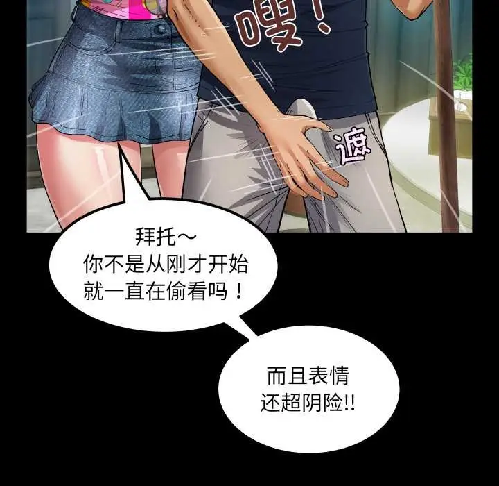 漫画《房间里的心跳》第3话第82张图
