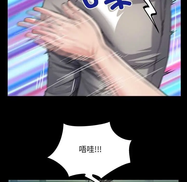 漫画《房间里的心跳》第3话第90张图