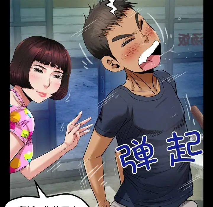 漫画《房间里的心跳》第3话第91张图