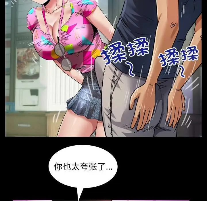 漫画《房间里的心跳》第3话第93张图