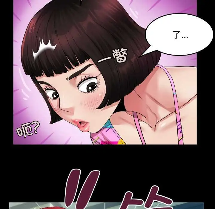 漫画《房间里的心跳》第3话第94张图