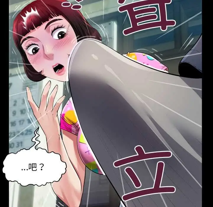 漫画《房间里的心跳》第3话第95张图