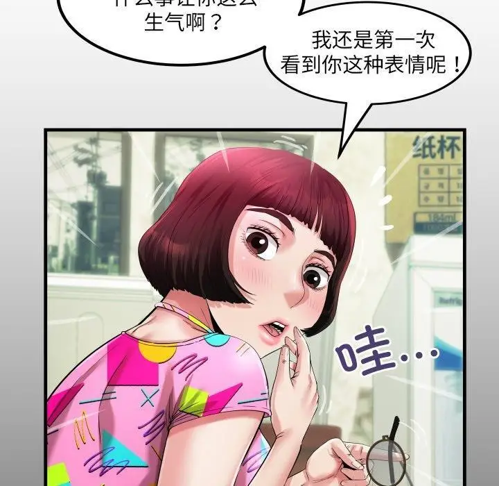 漫画《房间里的心跳》第4话第10张图