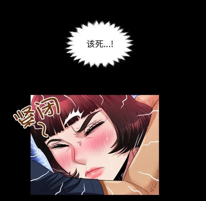 漫画《房间里的心跳》第4话第105张图