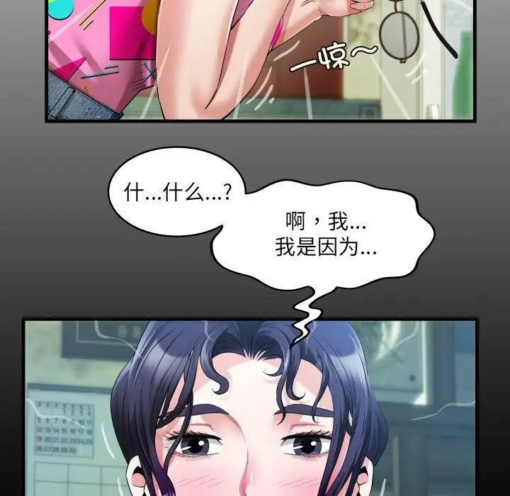 漫画《房间里的心跳》第4话第11张图