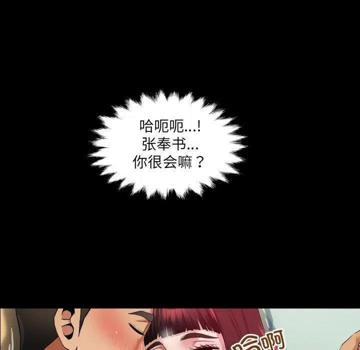 漫画《房间里的心跳》第4话第110张图