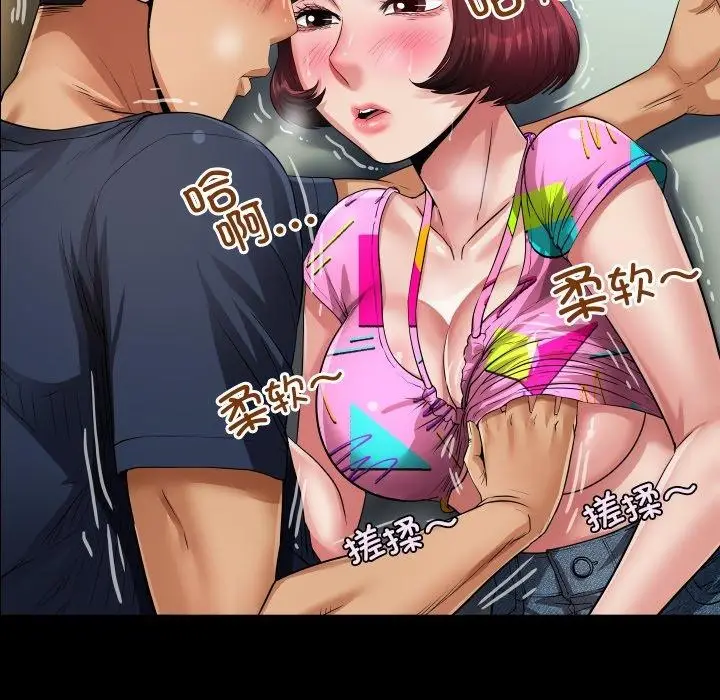漫画《房间里的心跳》第4话第111张图