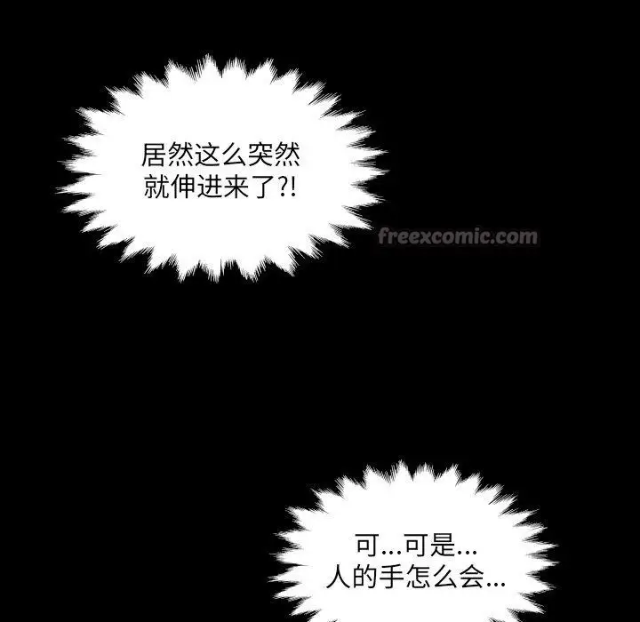 漫画《房间里的心跳》第4话第112张图