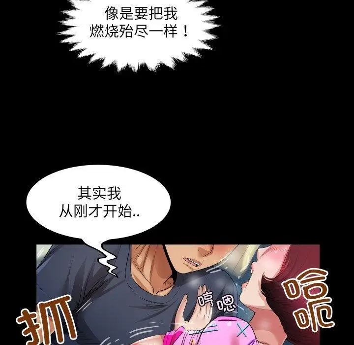 漫画《房间里的心跳》第4话第115张图