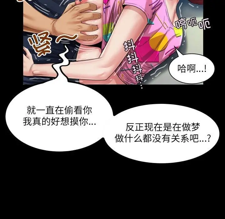 漫画《房间里的心跳》第4话第116张图