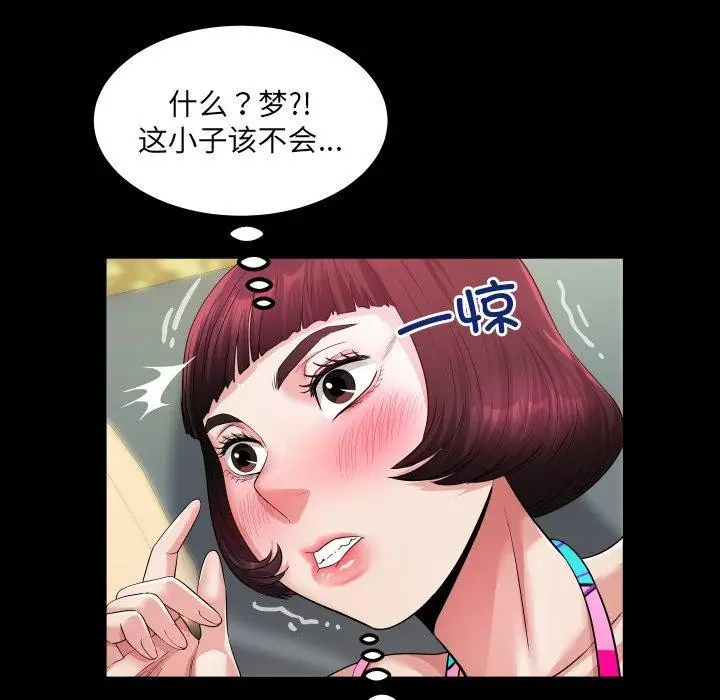 漫画《房间里的心跳》第4话第117张图