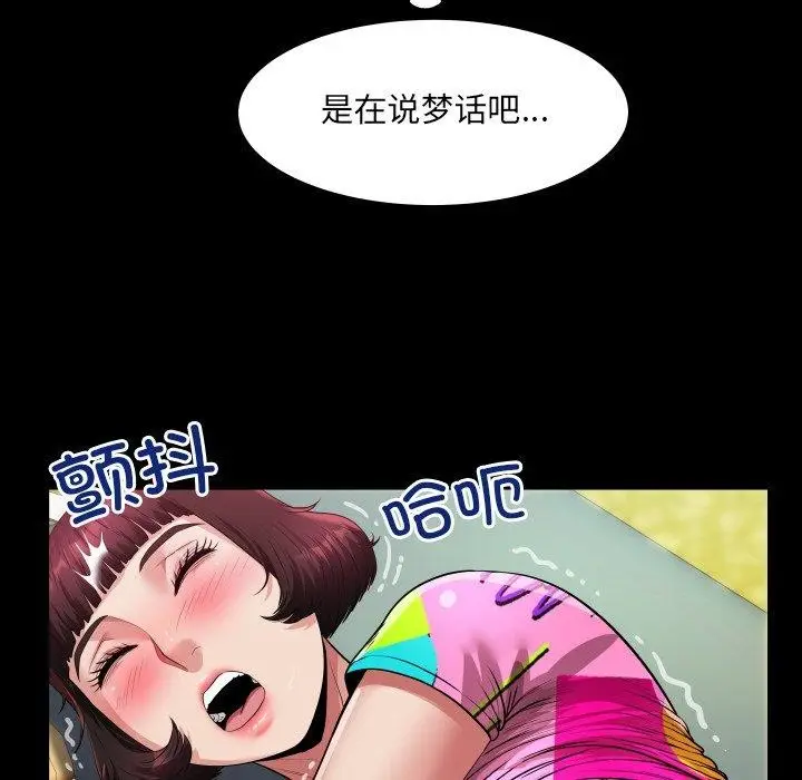 漫画《房间里的心跳》第4话第118张图