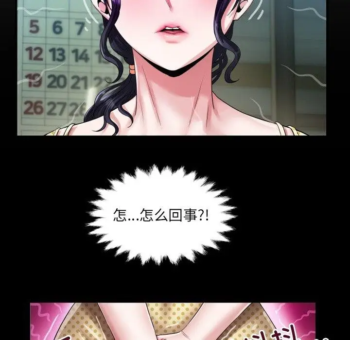 漫画《房间里的心跳》第4话第12张图