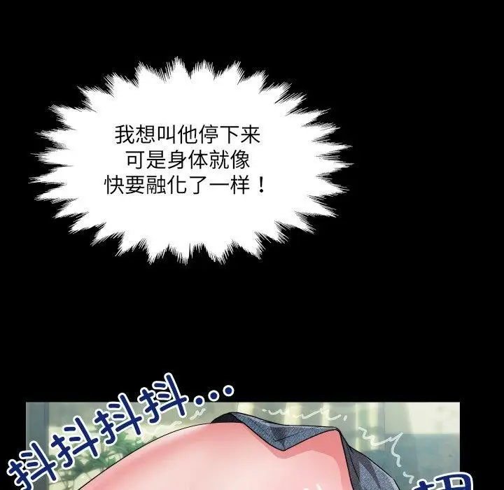 漫画《房间里的心跳》第4话第121张图