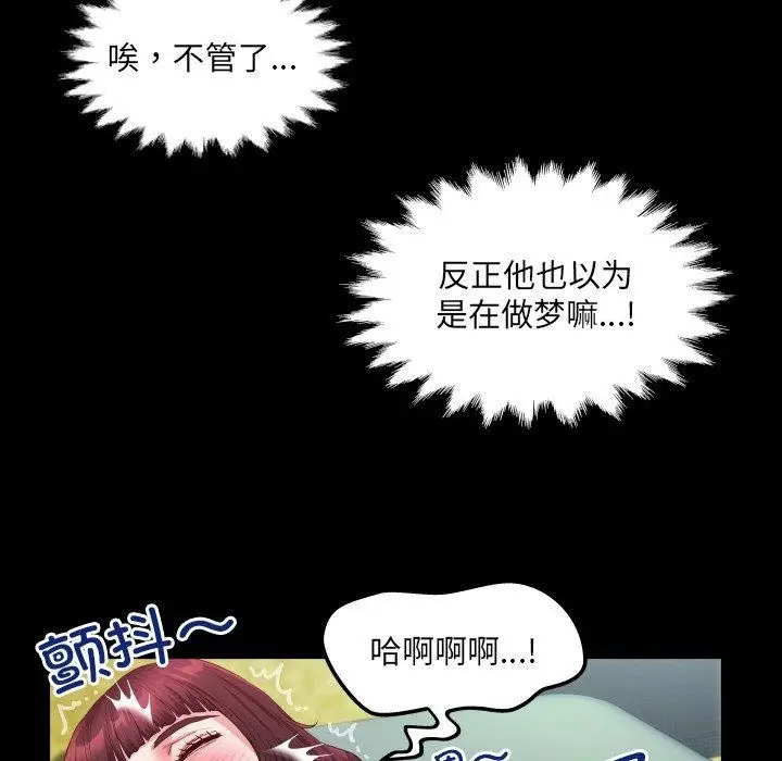 漫画《房间里的心跳》第4话第123张图