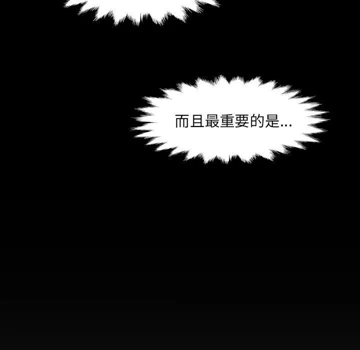 漫画《房间里的心跳》第4话第125张图