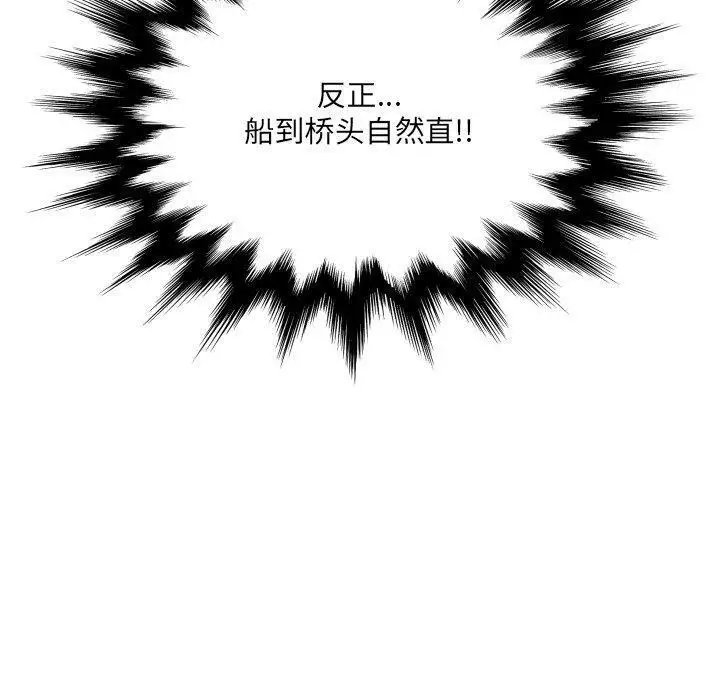 漫画《房间里的心跳》第4话第130张图